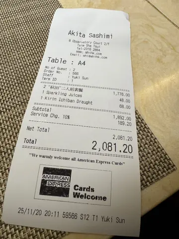 秋田二人前套餐