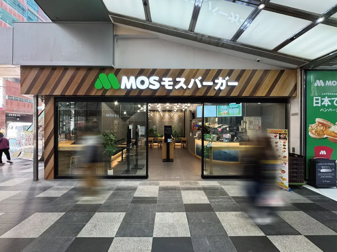 MOS Burger (東廣場)