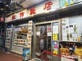 紅伶飯店