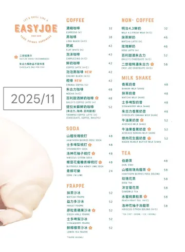 2025 11月最新餐牌