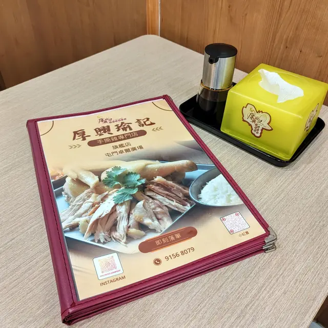 冬至食靚雞