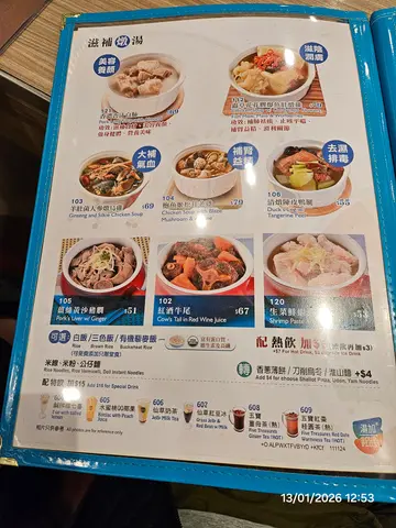 湯加 – 香港荃灣的港式湯品 | OpenRice 香港開飯喇