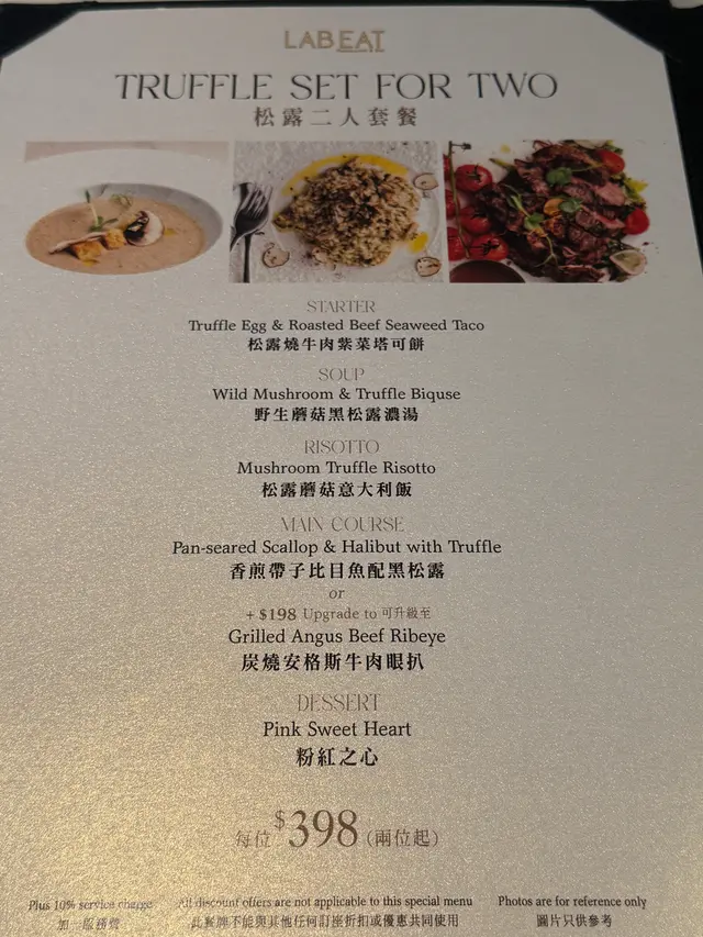 LAB EAT Restaurant & Bar (T.O.P This is Our Place) – 香港旺角T.O.P This is ...