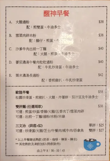四嫂冰室 - OpenRice 相片
