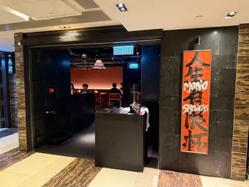 人生有限杯.串燒店
