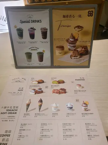 Tokachi Milky (維港文化匯K11 Musea) - Japanese Dessert Coffee Shop