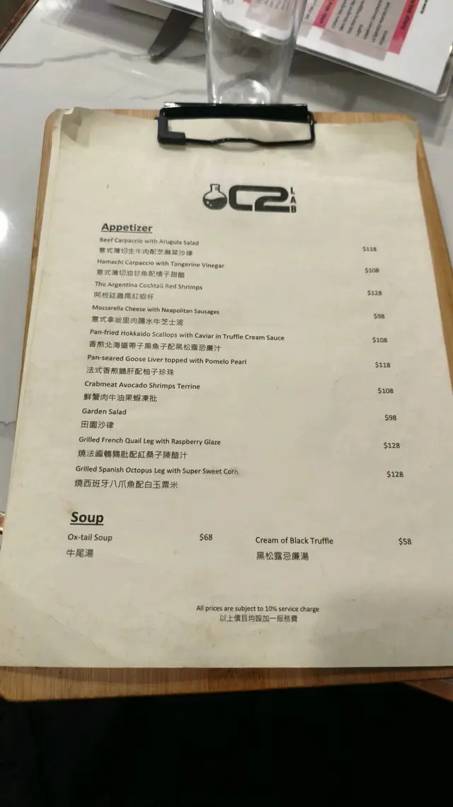 C2 Lab – 香港深水埗的西式酒扒房 | OpenRice 香港開飯喇