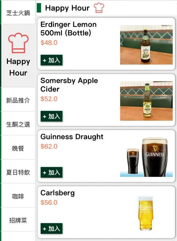DAS BIER (MEGA MALL) — photo via OpenRice