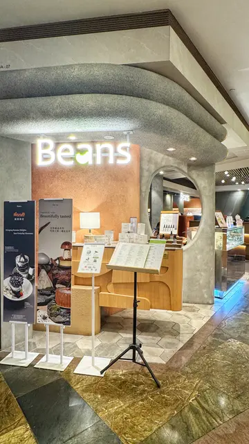 Beans — photo via OpenRice