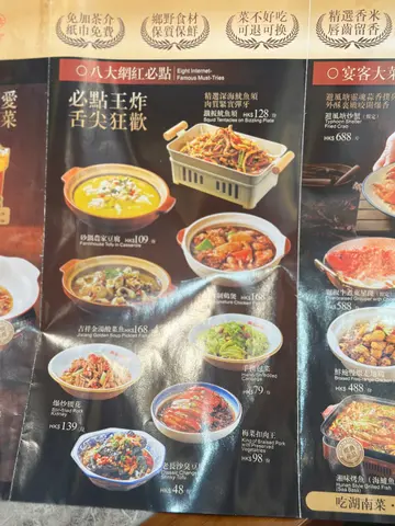 AUSPICIOUS RESTAURANT — photo via OpenRice