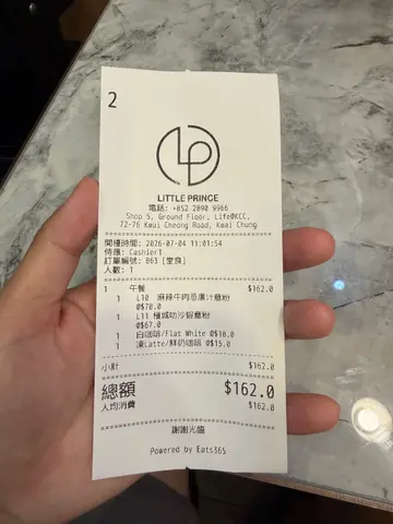 Little Prince - OpenRice 相片