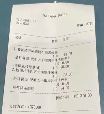 The uniek - OpenRice 相片